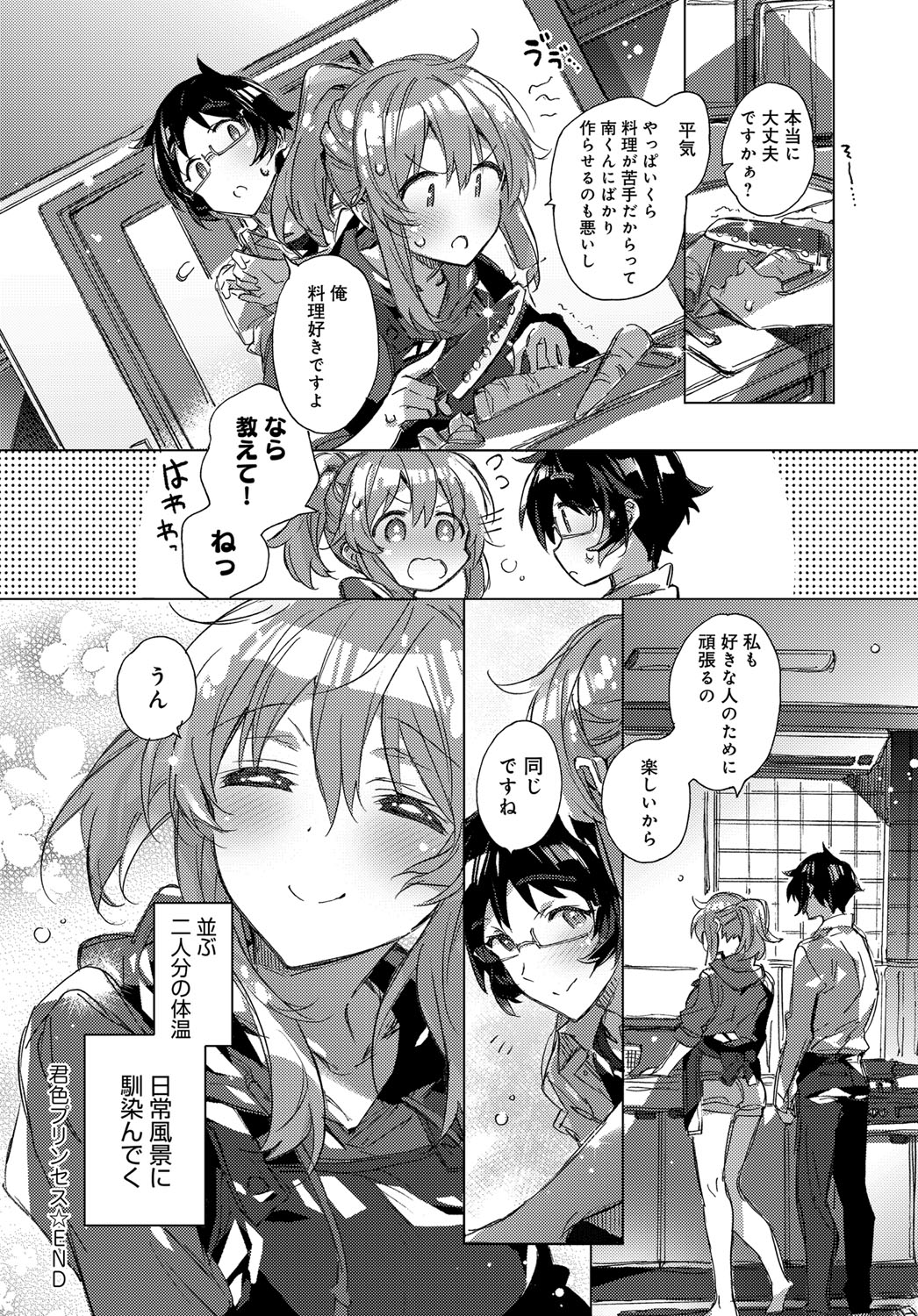 COMIC アンスリウム 2018年2月号 [DL版]