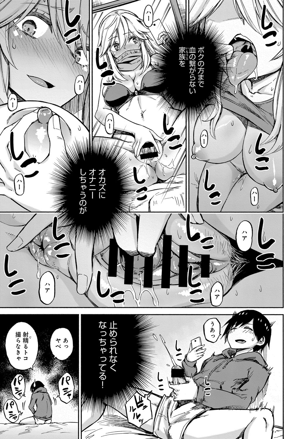 COMIC アンスリウム 2018年2月号 [DL版]