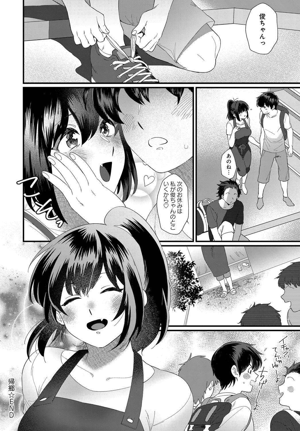 COMIC アンスリウム 2018年2月号 [DL版]