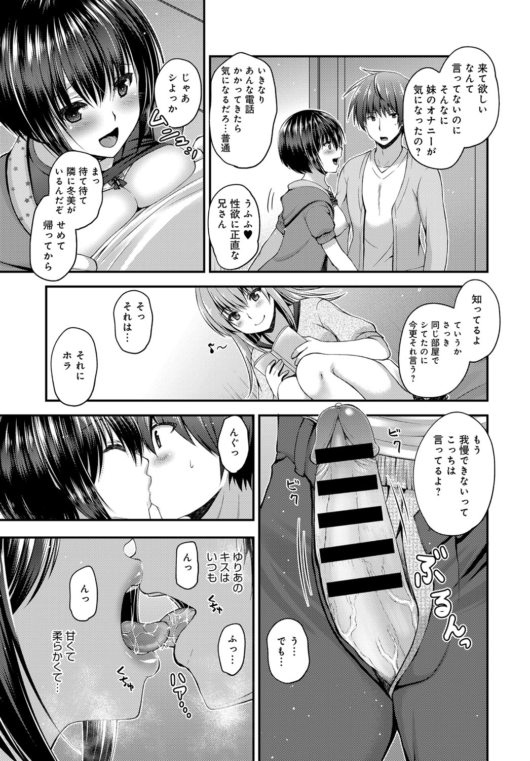 COMIC アンスリウム 2018年2月号 [DL版]