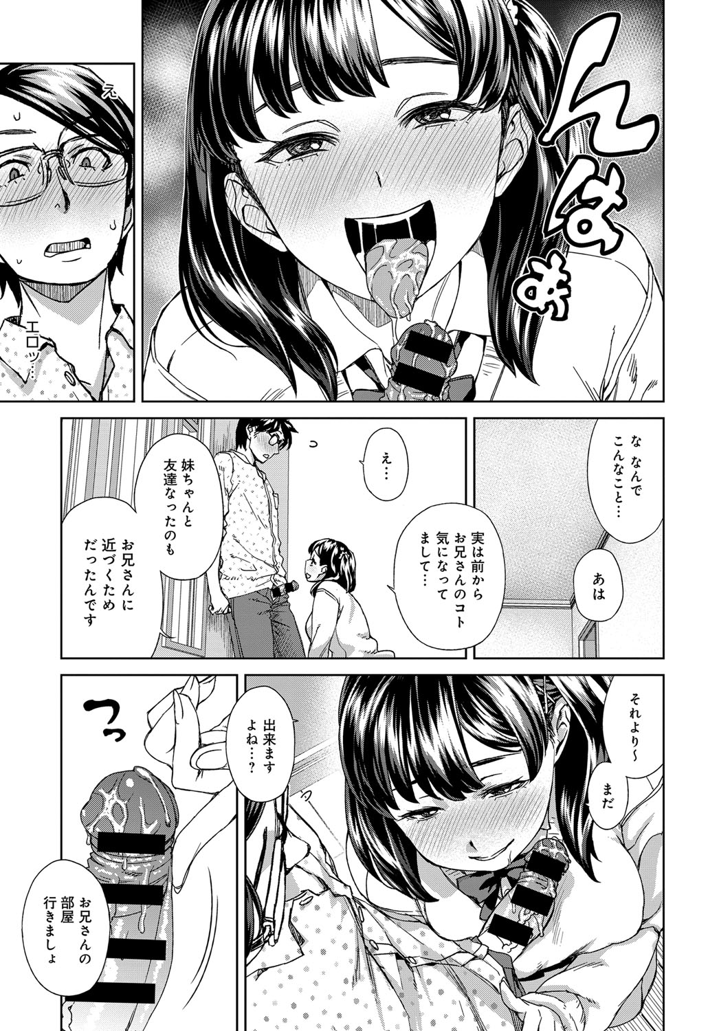 COMIC アンスリウム 2018年2月号 [DL版]