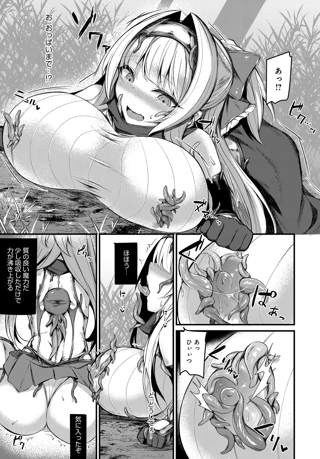 COMIC アンスリウム 2018年2月号 [DL版]