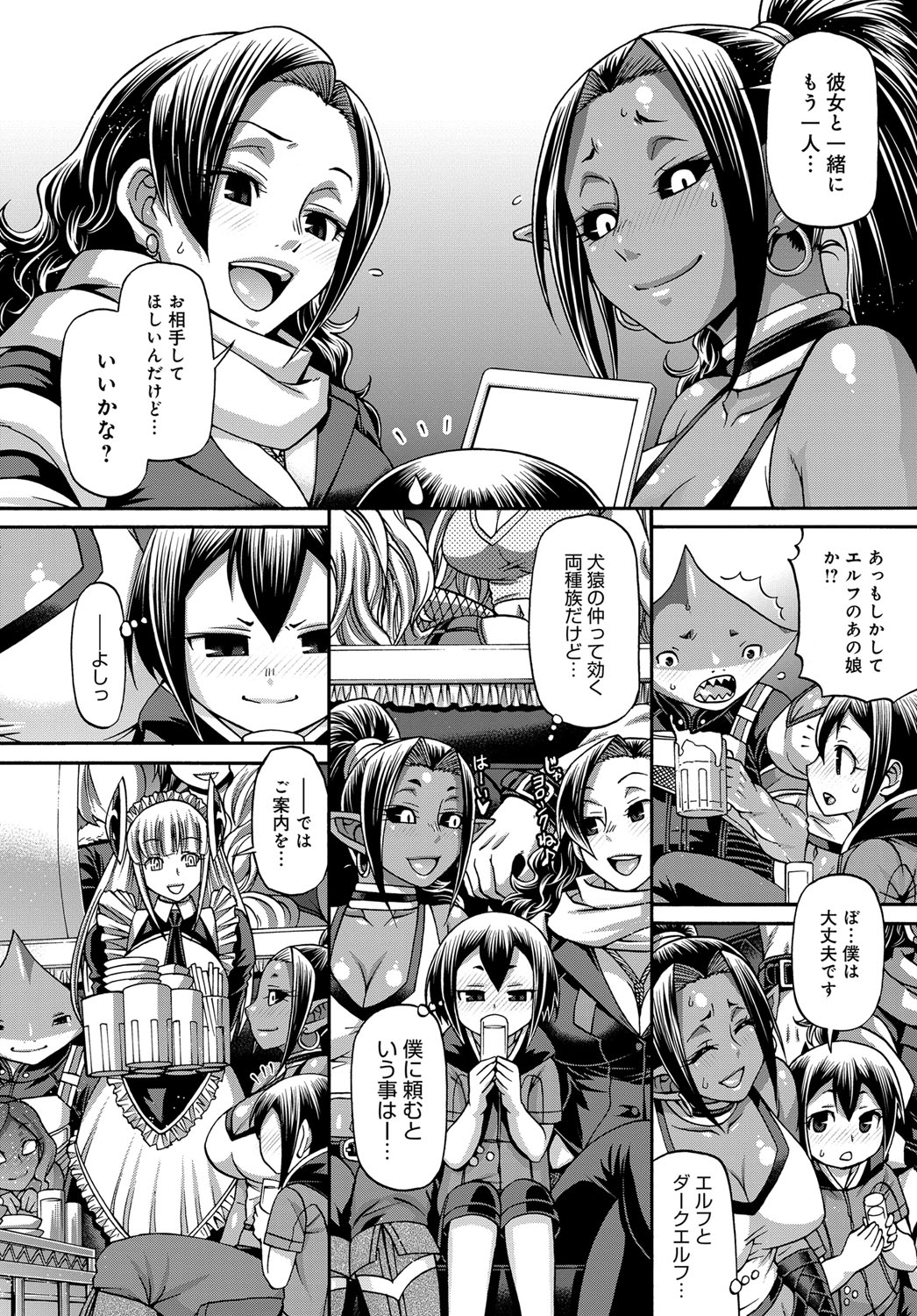 COMIC アンスリウム 2018年2月号 [DL版]