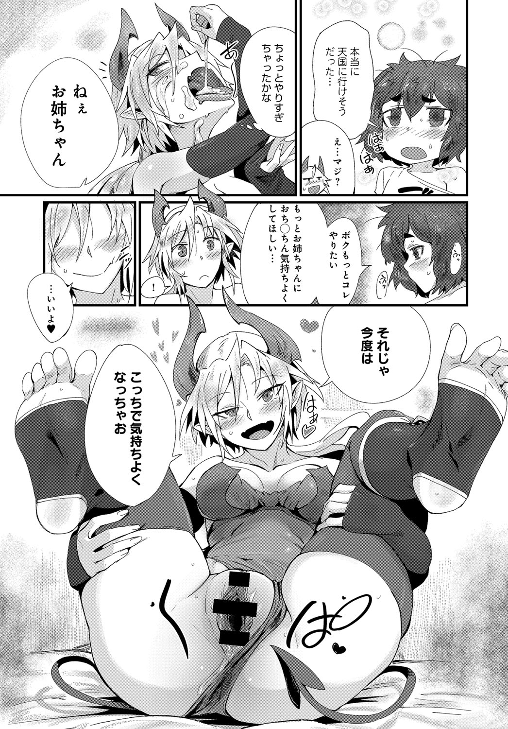 COMIC アンスリウム 2018年2月号 [DL版]