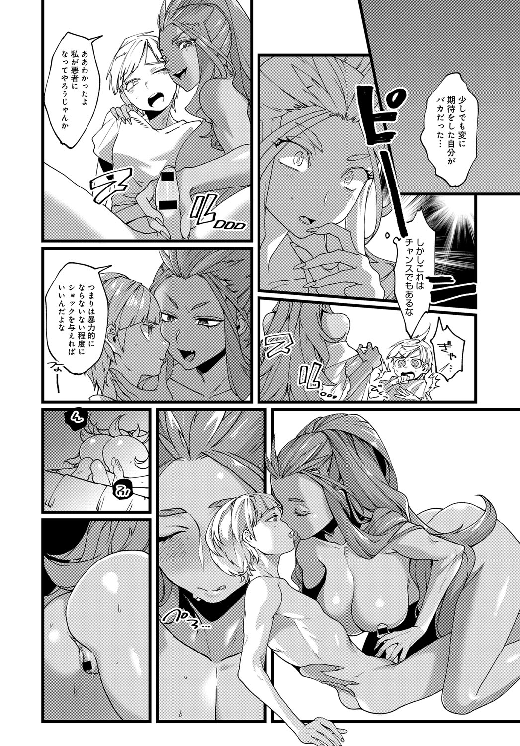 COMIC アンスリウム 2018年2月号 [DL版]