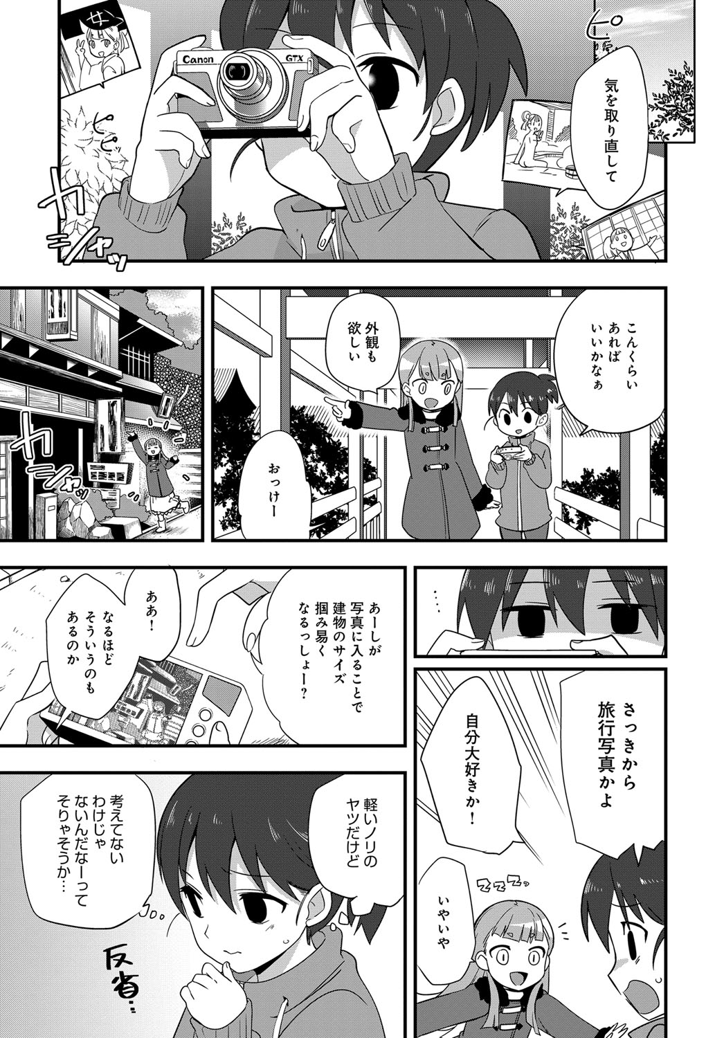 COMIC アンスリウム 2018年2月号 [DL版]