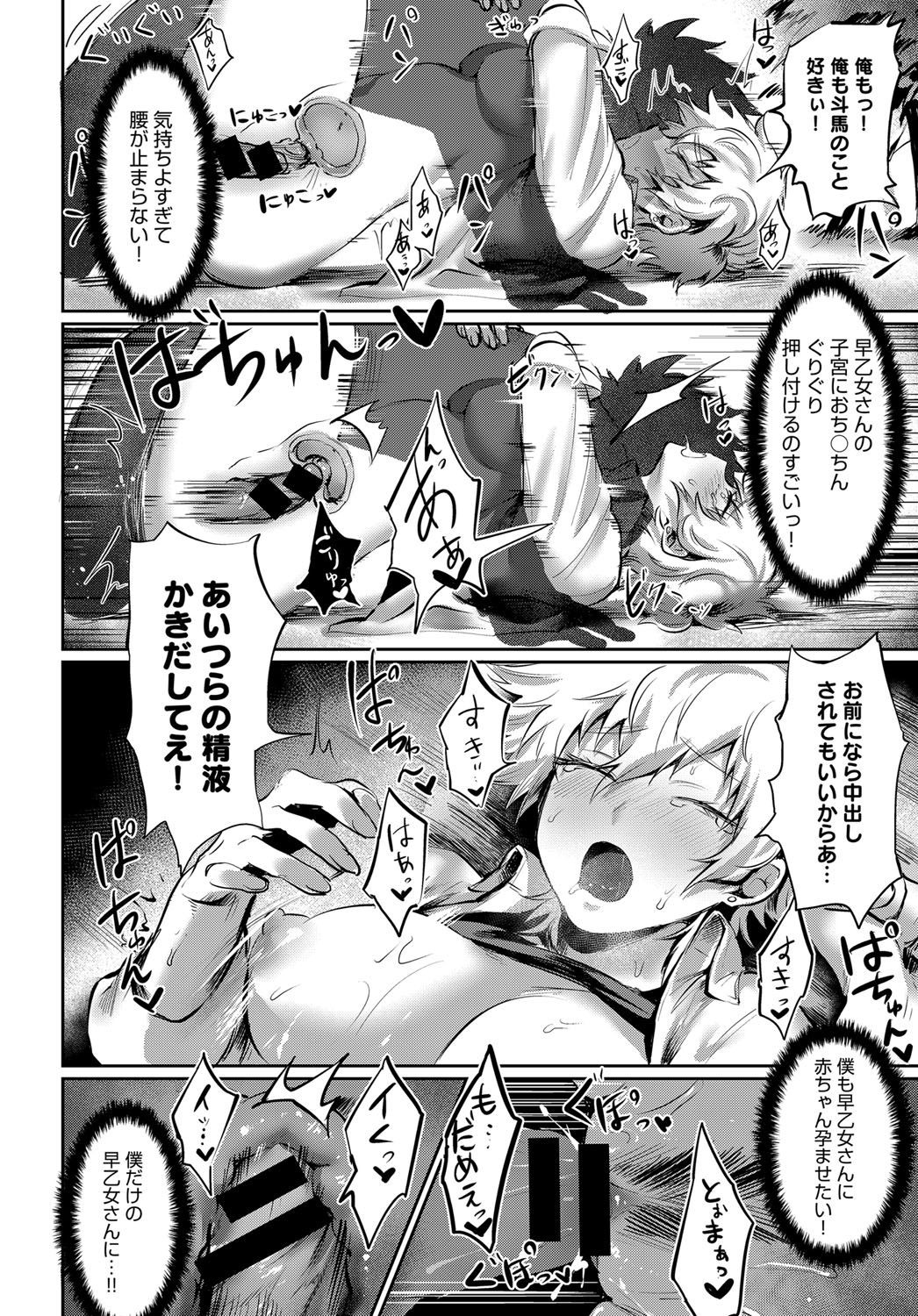 COMIC アンスリウム 2018年2月号 [DL版]