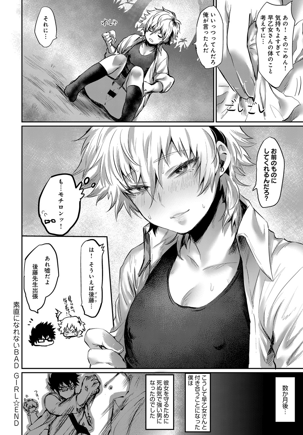 COMIC アンスリウム 2018年2月号 [DL版]