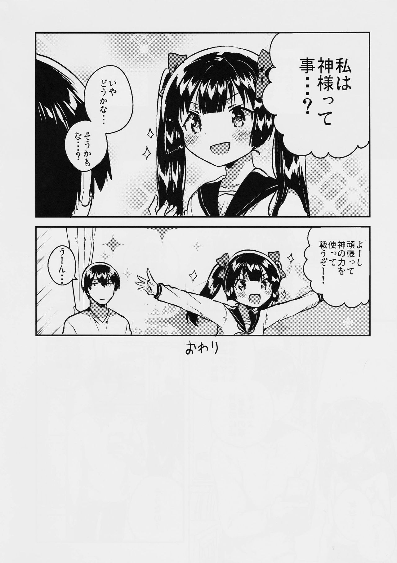 (コミティア123) [squeezecandyheaven (いちはや)] 妹はちょっと頭がおかしい