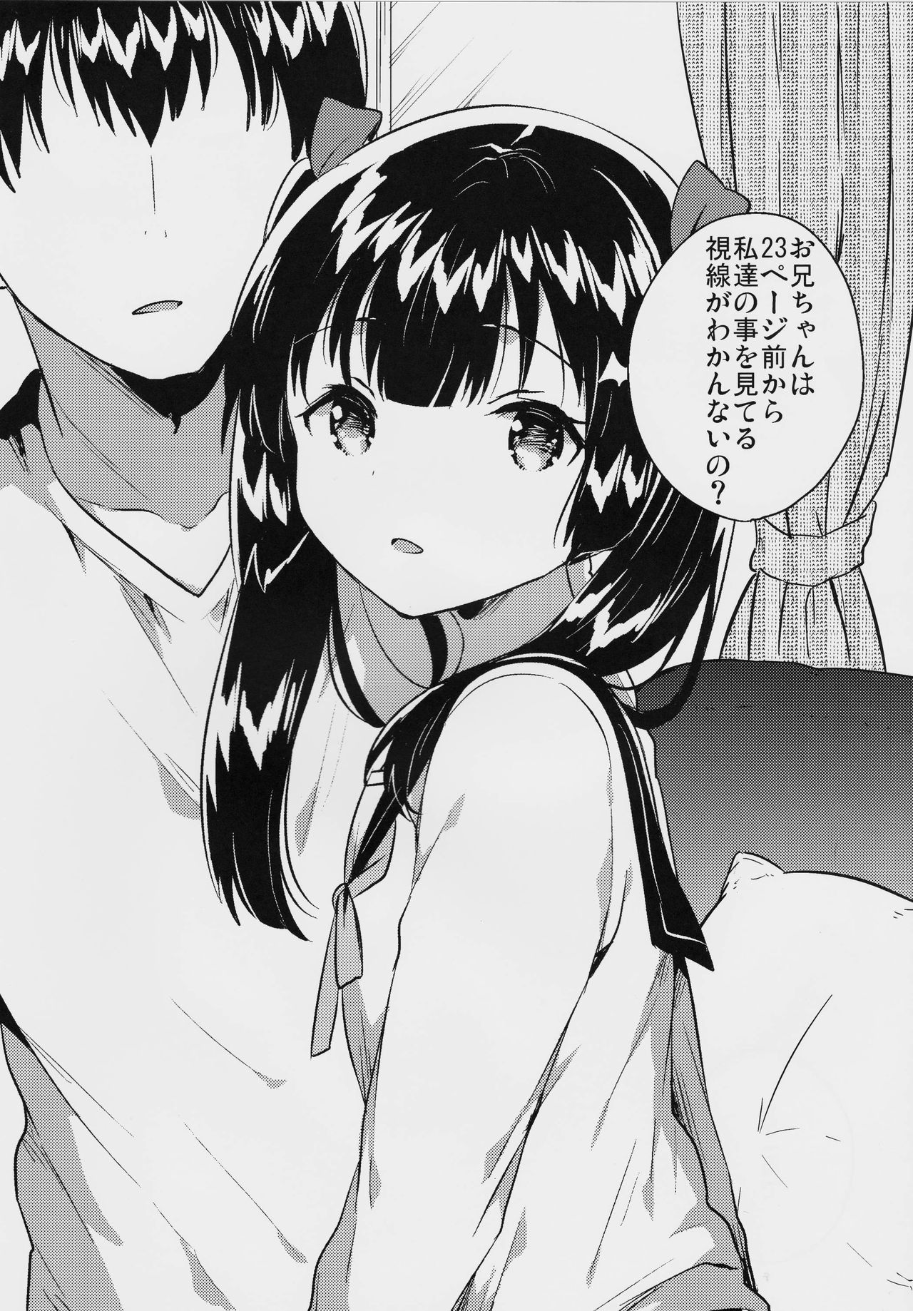 (コミティア123) [squeezecandyheaven (いちはや)] 妹はちょっと頭がおかしい
