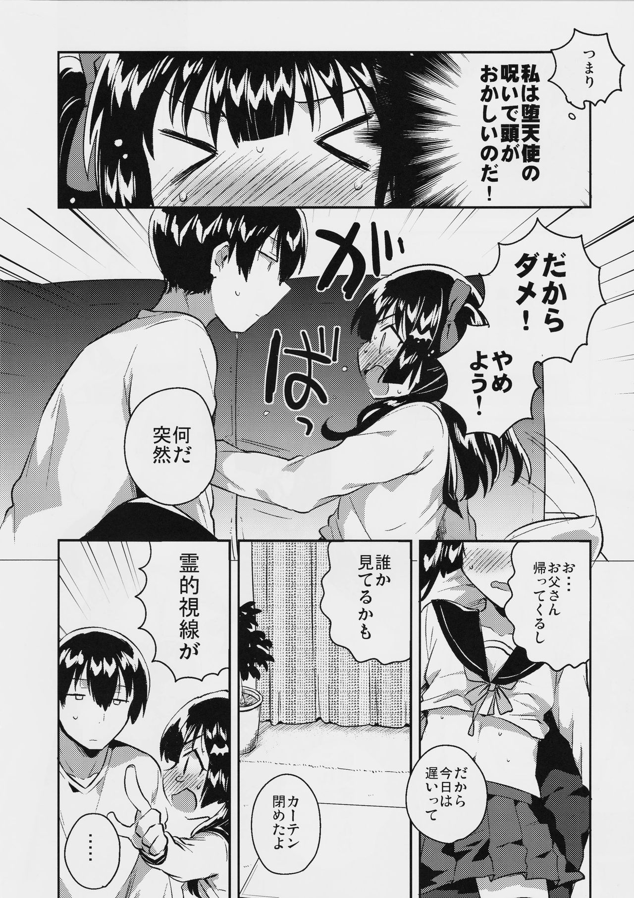 (コミティア123) [squeezecandyheaven (いちはや)] 妹はちょっと頭がおかしい
