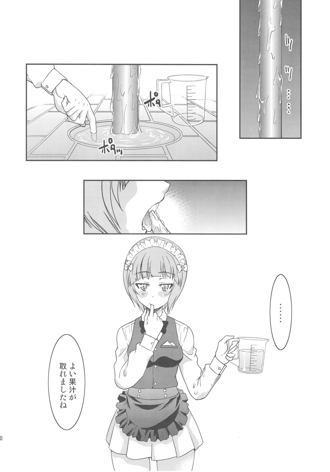 (C93) [ポニー牧場 (井上よしひさ)] パンがなければ紅茶を飲めばいいじゃない (ガールズ&パンツァー)