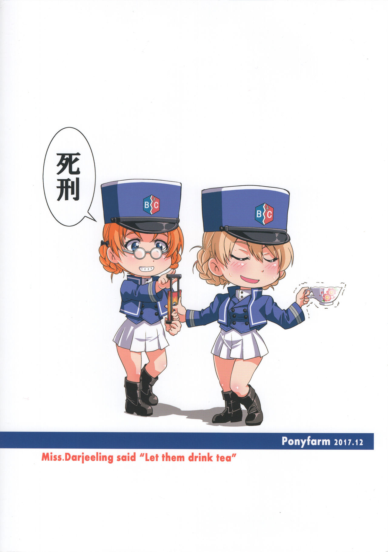 (C93) [ポニー牧場 (井上よしひさ)] パンがなければ紅茶を飲めばいいじゃない (ガールズ&パンツァー)