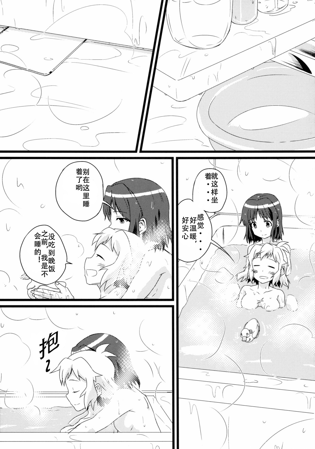 (C89) [昼行灯 (よろず)] 虹と花が紡いだ軌跡 (戦姫絶唱シンフォギア) [中国翻訳] [ページ欠落]