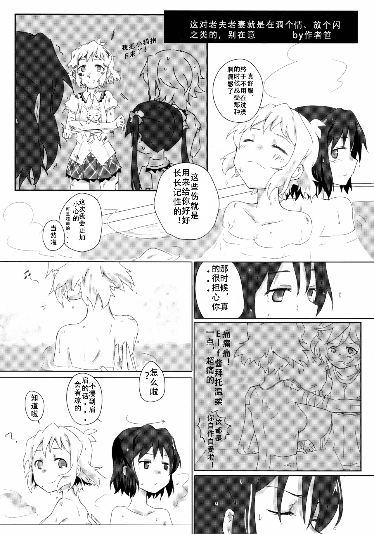 (C89) [昼行灯 (よろず)] 虹と花が紡いだ軌跡 (戦姫絶唱シンフォギア) [中国翻訳] [ページ欠落]