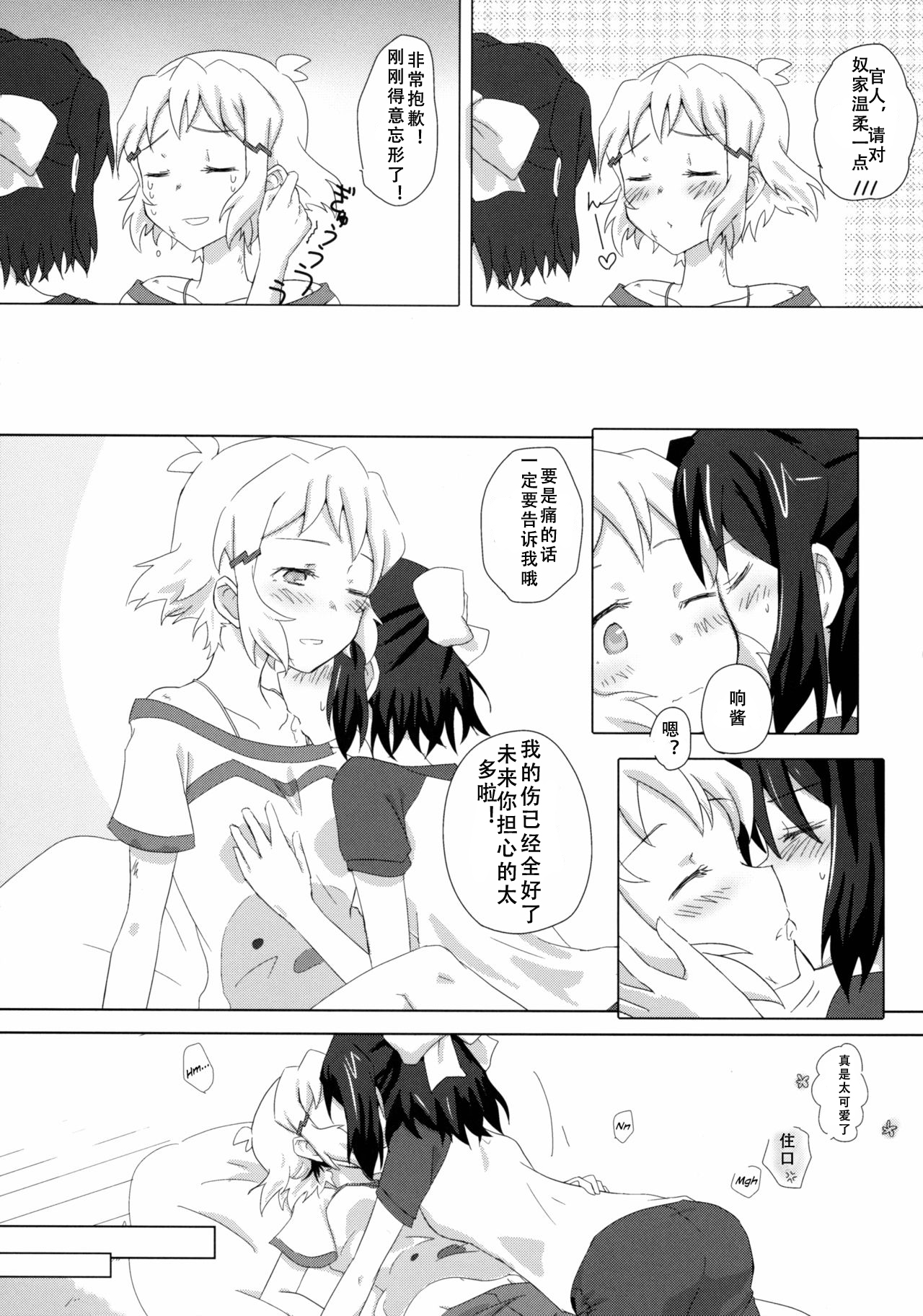 (C89) [昼行灯 (よろず)] 虹と花が紡いだ軌跡 (戦姫絶唱シンフォギア) [中国翻訳] [ページ欠落]