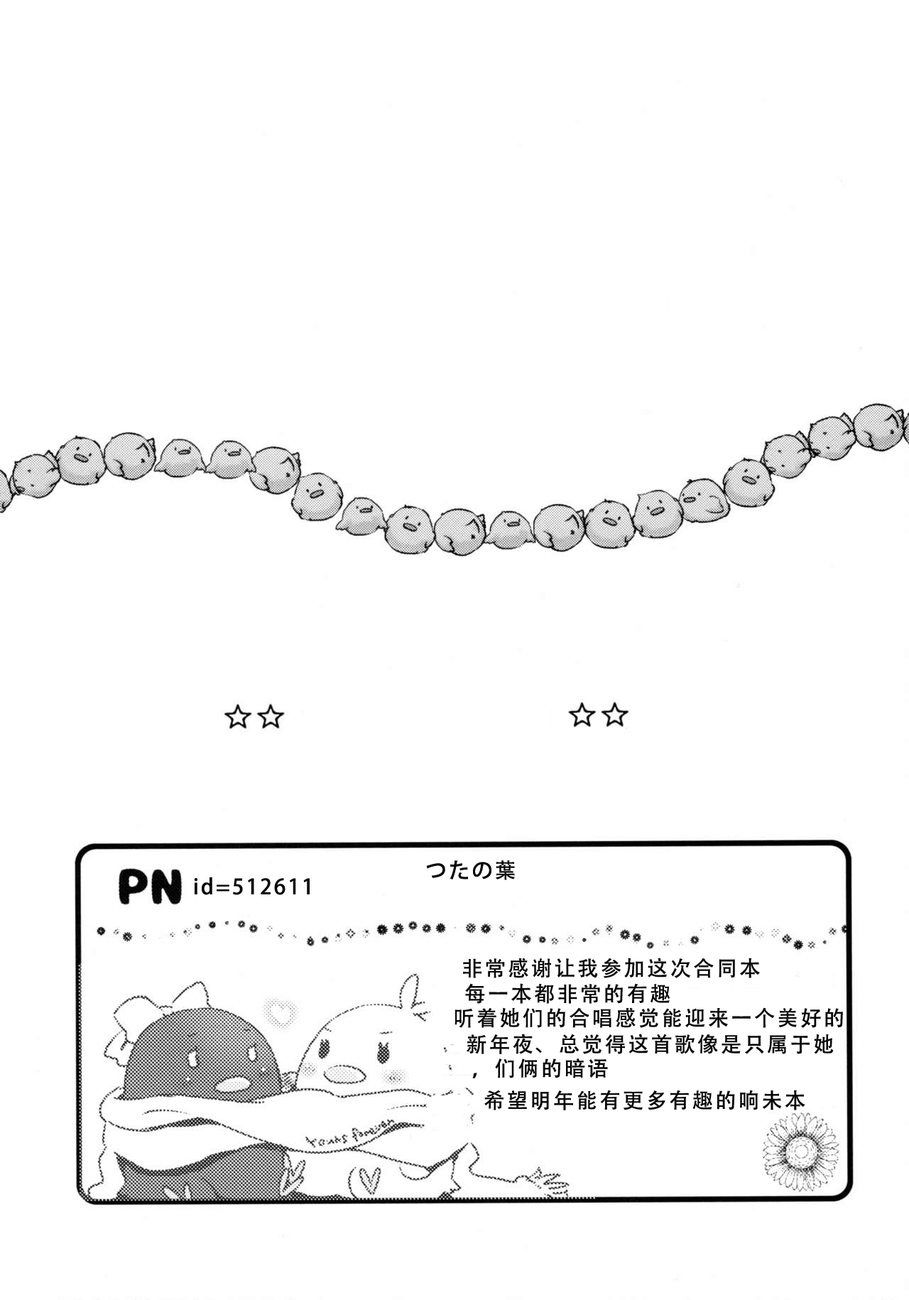 (C89) [昼行灯 (よろず)] 虹と花が紡いだ軌跡 (戦姫絶唱シンフォギア) [中国翻訳] [ページ欠落]