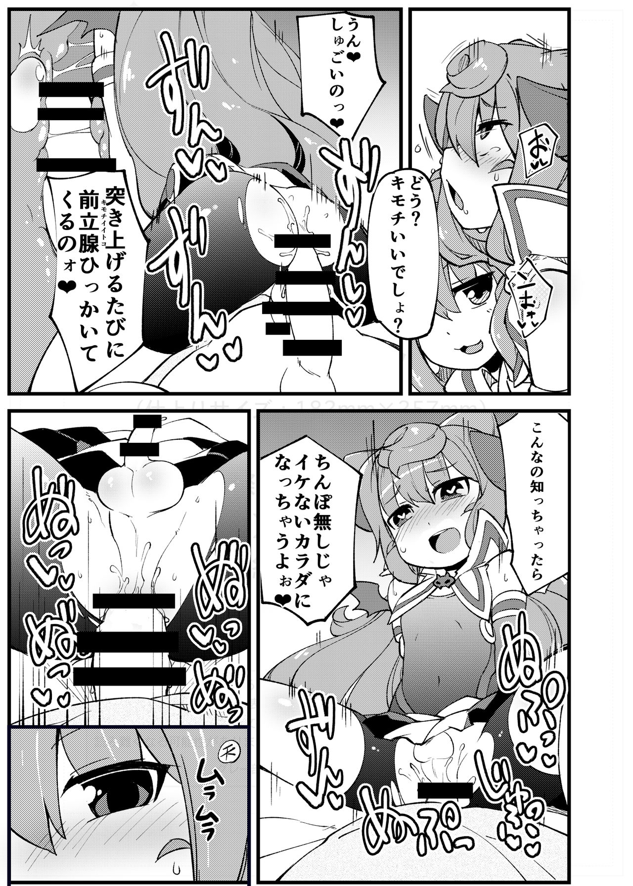 [梟屋 (フクロウ)] 分裂しようがあくまで天使な3号くん (ハッカドール) [DL版]