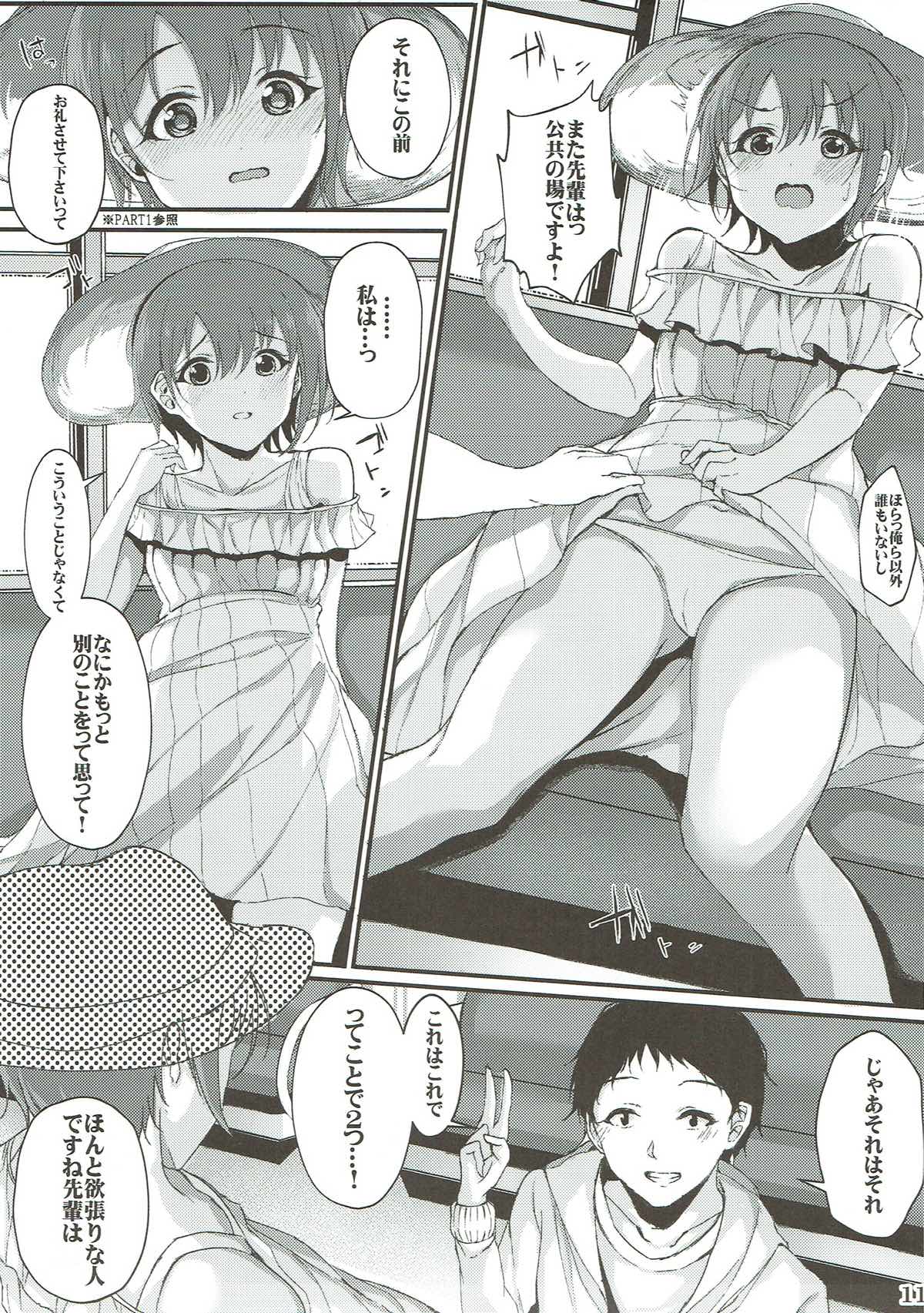 (C93) [ものくろり (乙倉りんご)] 今の私が一番可愛いって、そう言ってくださいっ!!2 (アイドルマスター シンデレラガールズ)