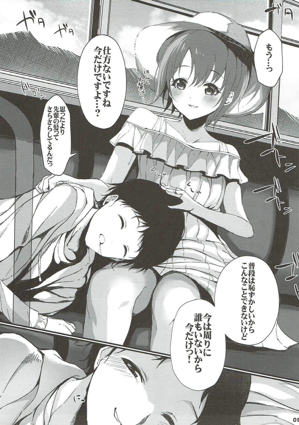 (C93) [ものくろり (乙倉りんご)] 今の私が一番可愛いって、そう言ってくださいっ!!2 (アイドルマスター シンデレラガールズ)