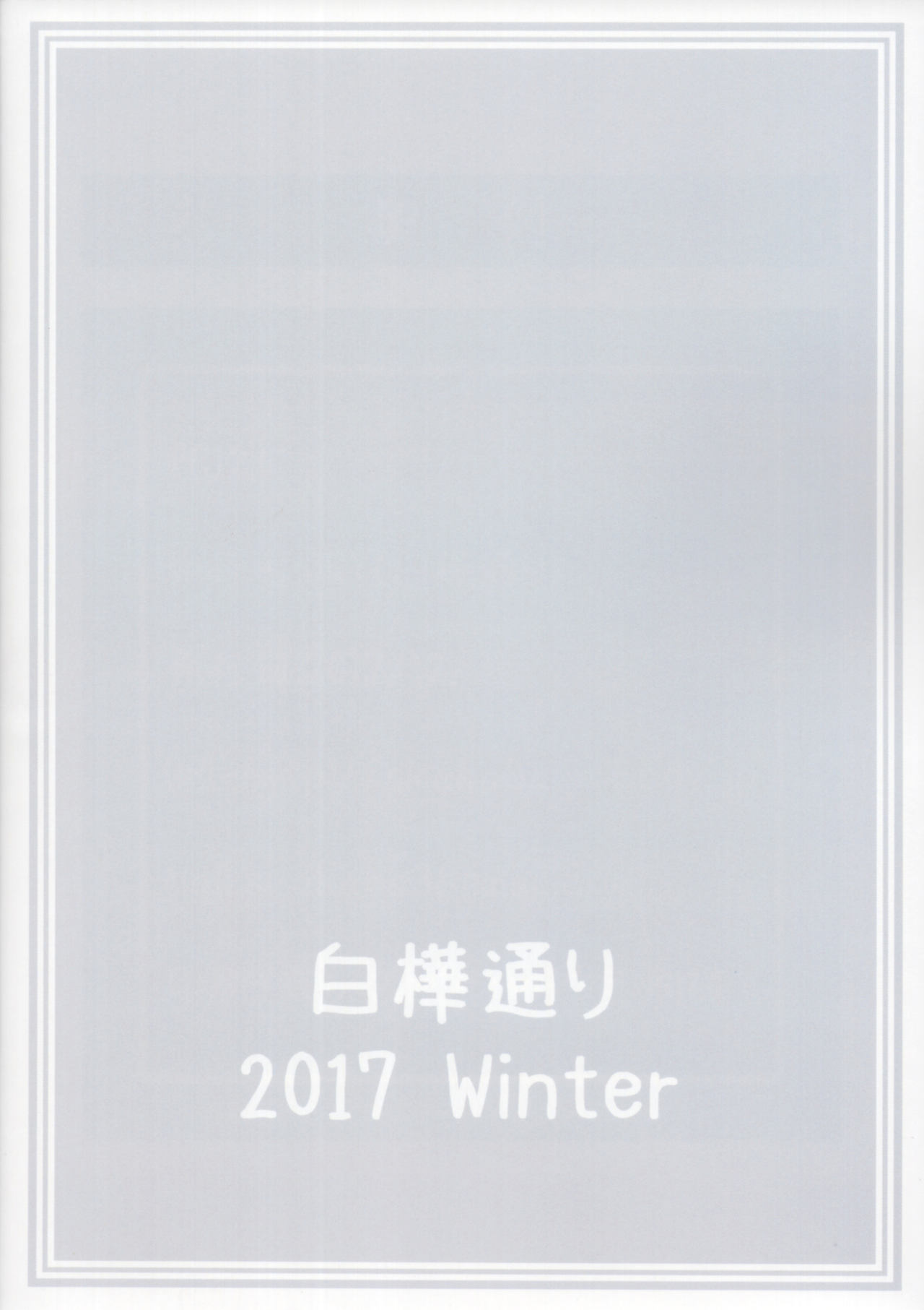 (C93) [白樺通り (DRY)] R12 (Fate/stay night)