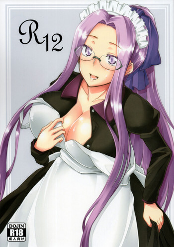 (C93) [白樺通り (DRY)] R12 (Fate/stay night)