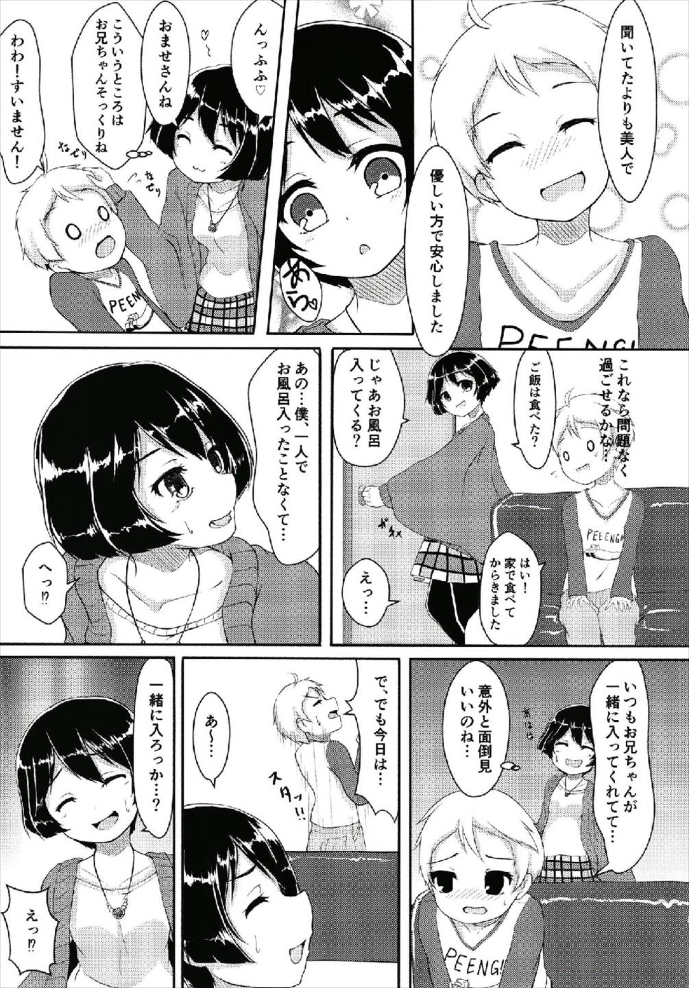 (C93) [らぶおるしす (月曜休み。)] 軽戦車キラー (ガールズ&パンツァー)