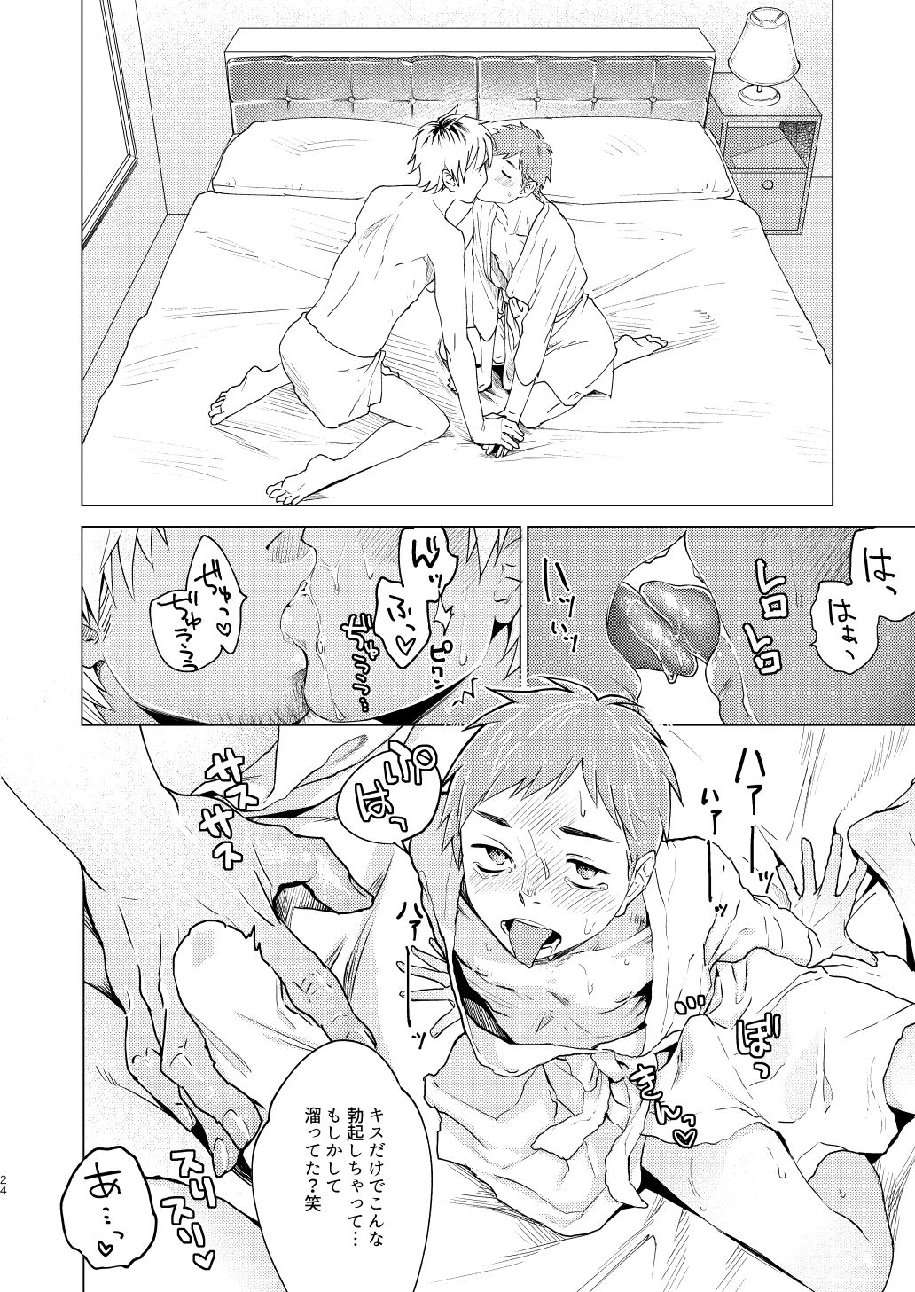 [性活窃視症 (tt)] 大人になる [DL版]