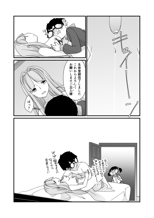 [Nrr] バレンタイン漫画