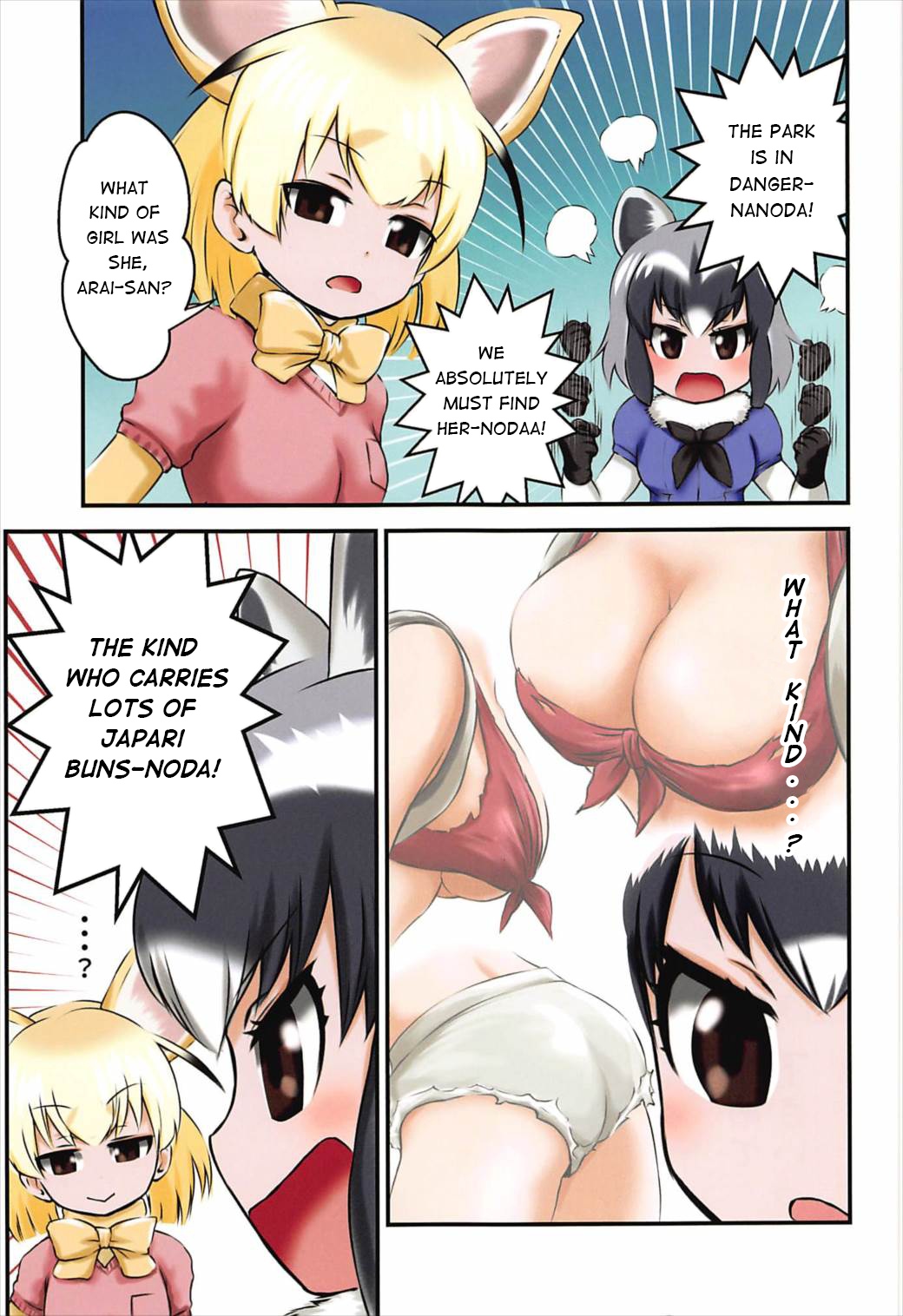 (C92) [だむ工房 (黒葉だむ)] もし、かばんちゃんが巨乳だったら (けものフレンズ) [英訳]