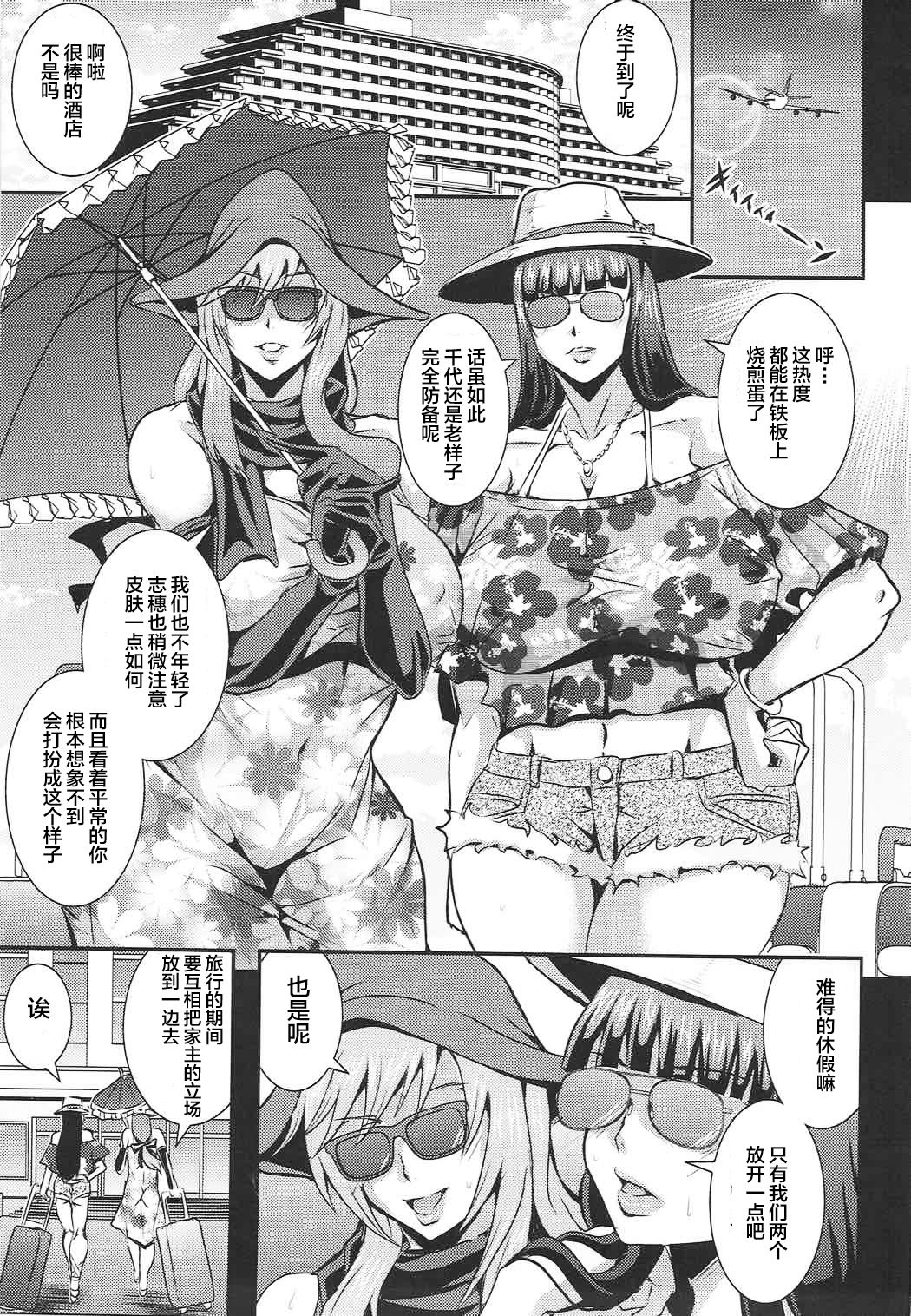 (C92) [MEAN MACHINE (三船誠二郎)] 家元達の休日 (ガールズ&パンツァー) [中国翻訳]