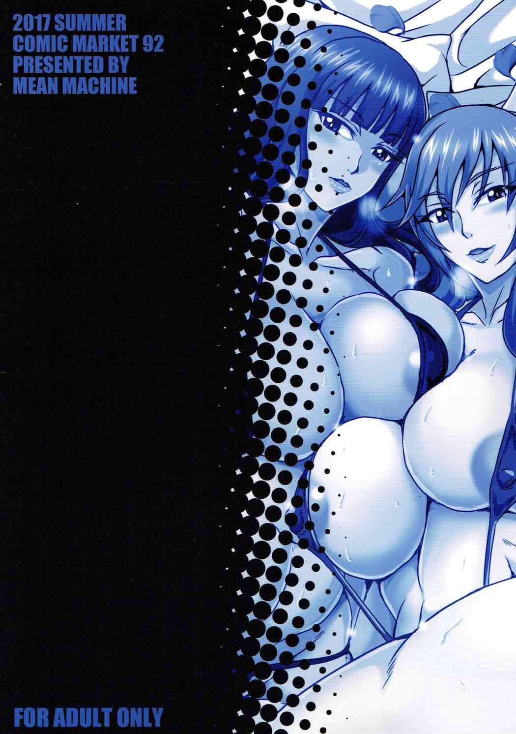 (C92) [MEAN MACHINE (三船誠二郎)] 家元達の休日 (ガールズ&パンツァー) [中国翻訳]