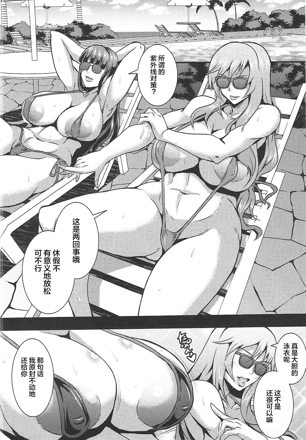 (C92) [MEAN MACHINE (三船誠二郎)] 家元達の休日 (ガールズ&パンツァー) [中国翻訳]