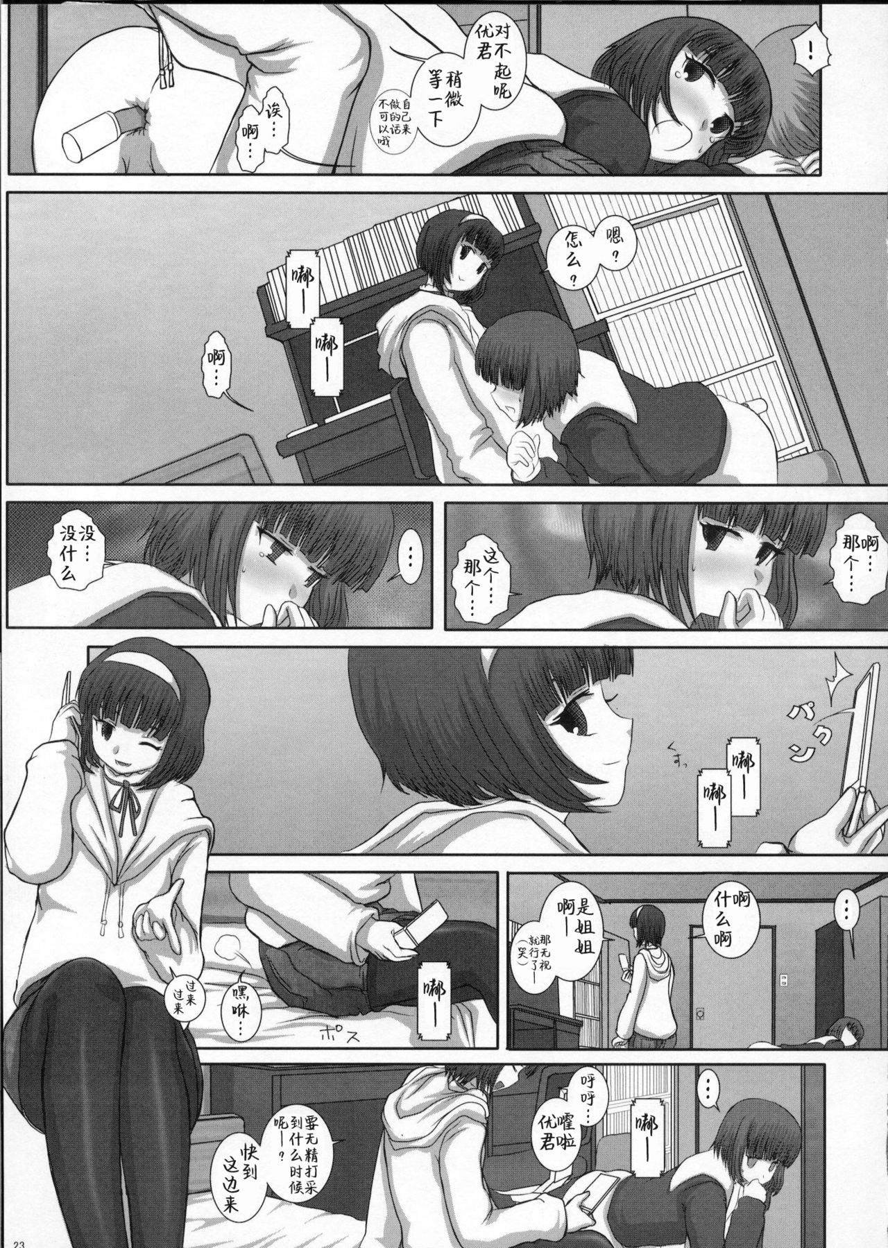 (C80) [Studio30NEKO (ふくのつくりべ)] MromantikXVIII [中国翻訳]