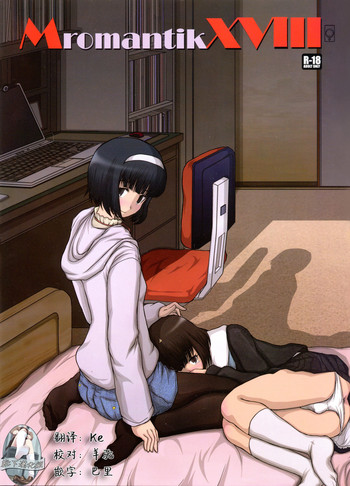 (C80) [Studio30NEKO (ふくのつくりべ)] MromantikXVIII [中国翻訳]