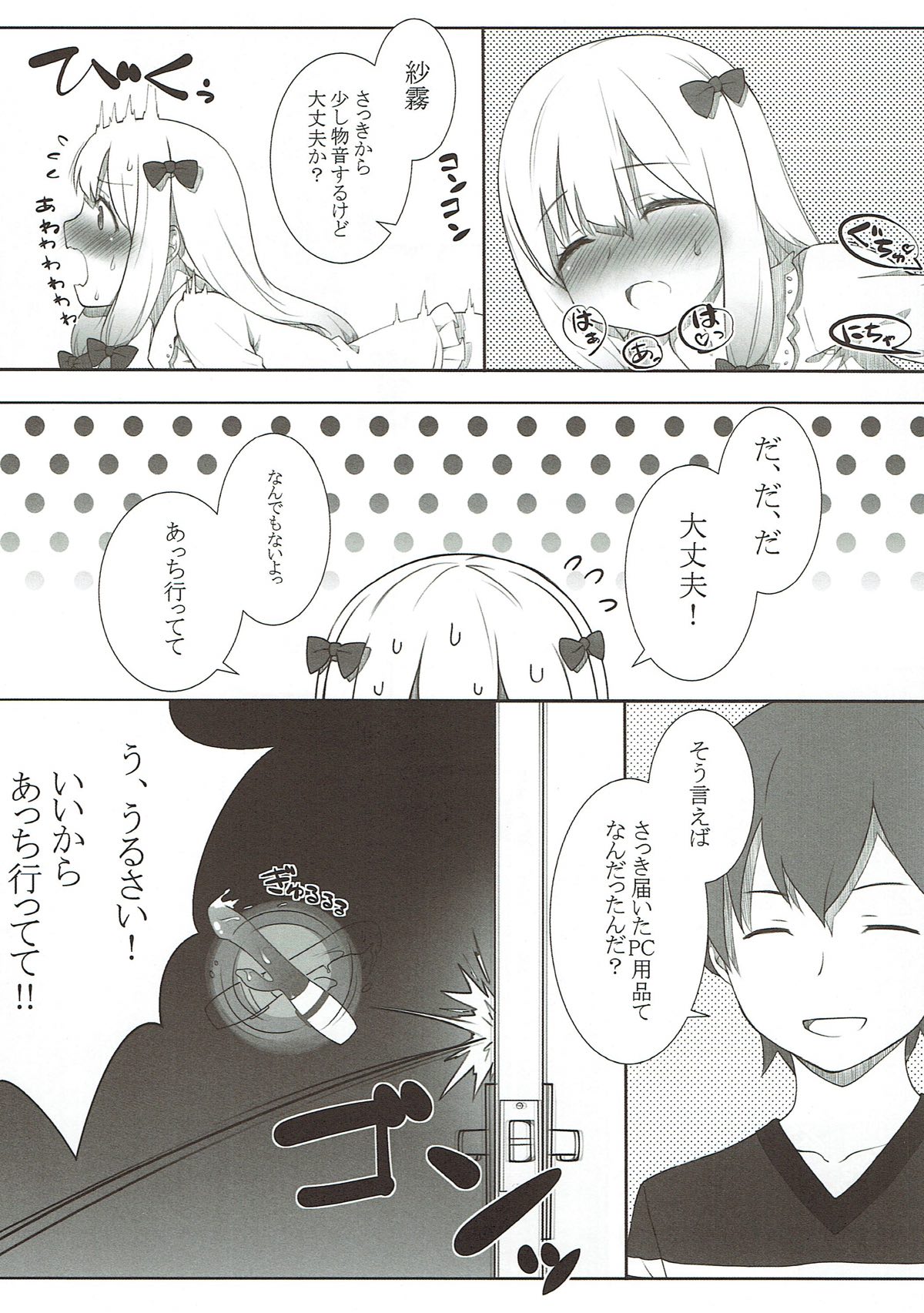 (C92) [noantica (おーじ)] これは、その...資料として買った......だけだから (エロマンガ先生)