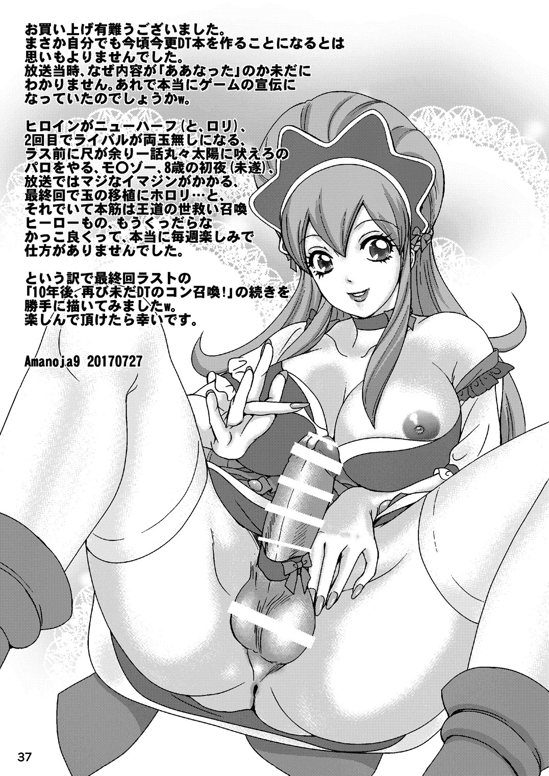 [A-mania9's (Amanoja9)] BEHAVIOUR+5 IXION-SAGA not DT (イクシオンサーガDT) [英訳] [DL版]