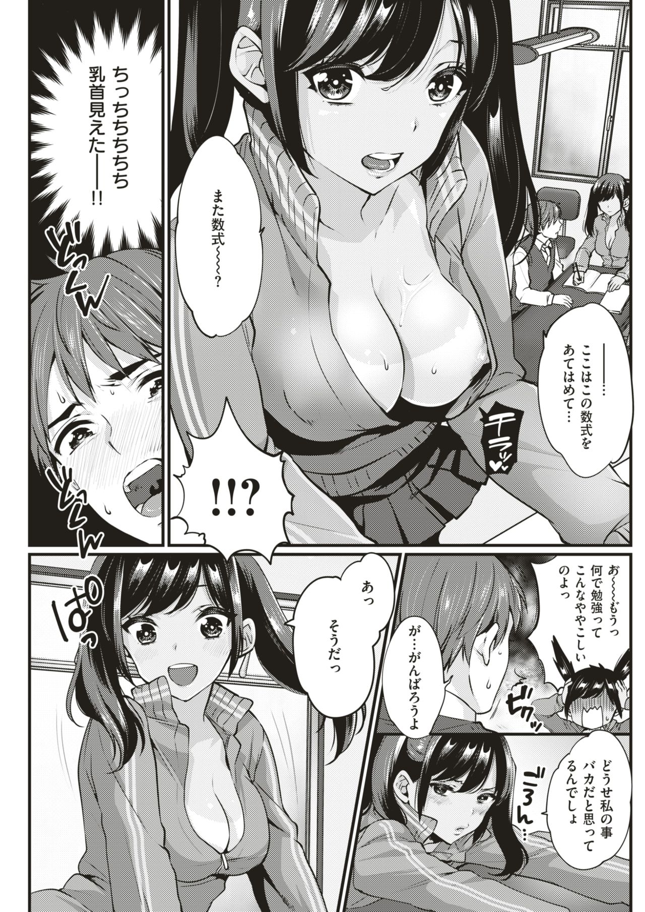 COMIC 快楽天ビースト 2018年2月号 [DL版]