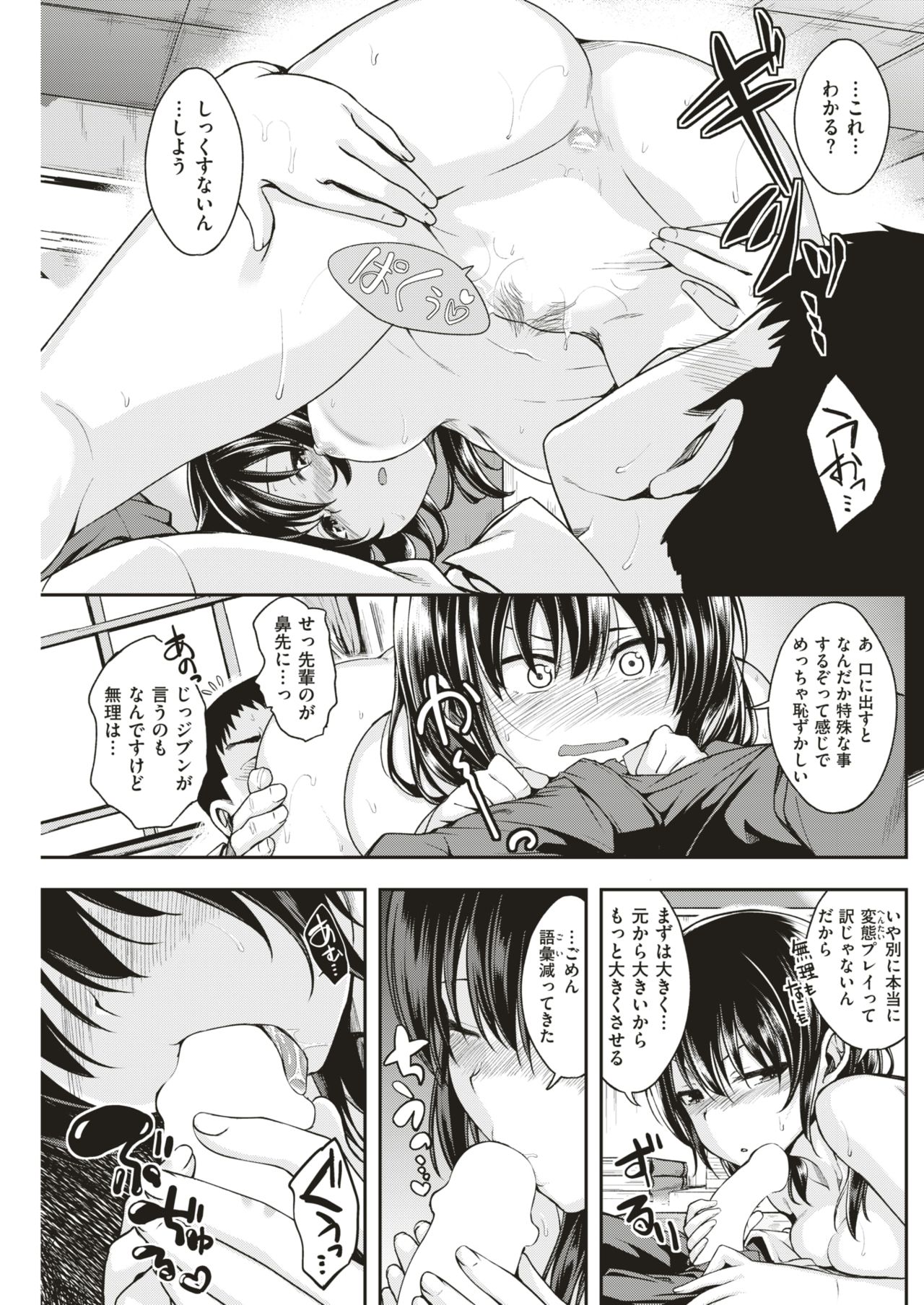 COMIC 快楽天ビースト 2018年2月号 [DL版]