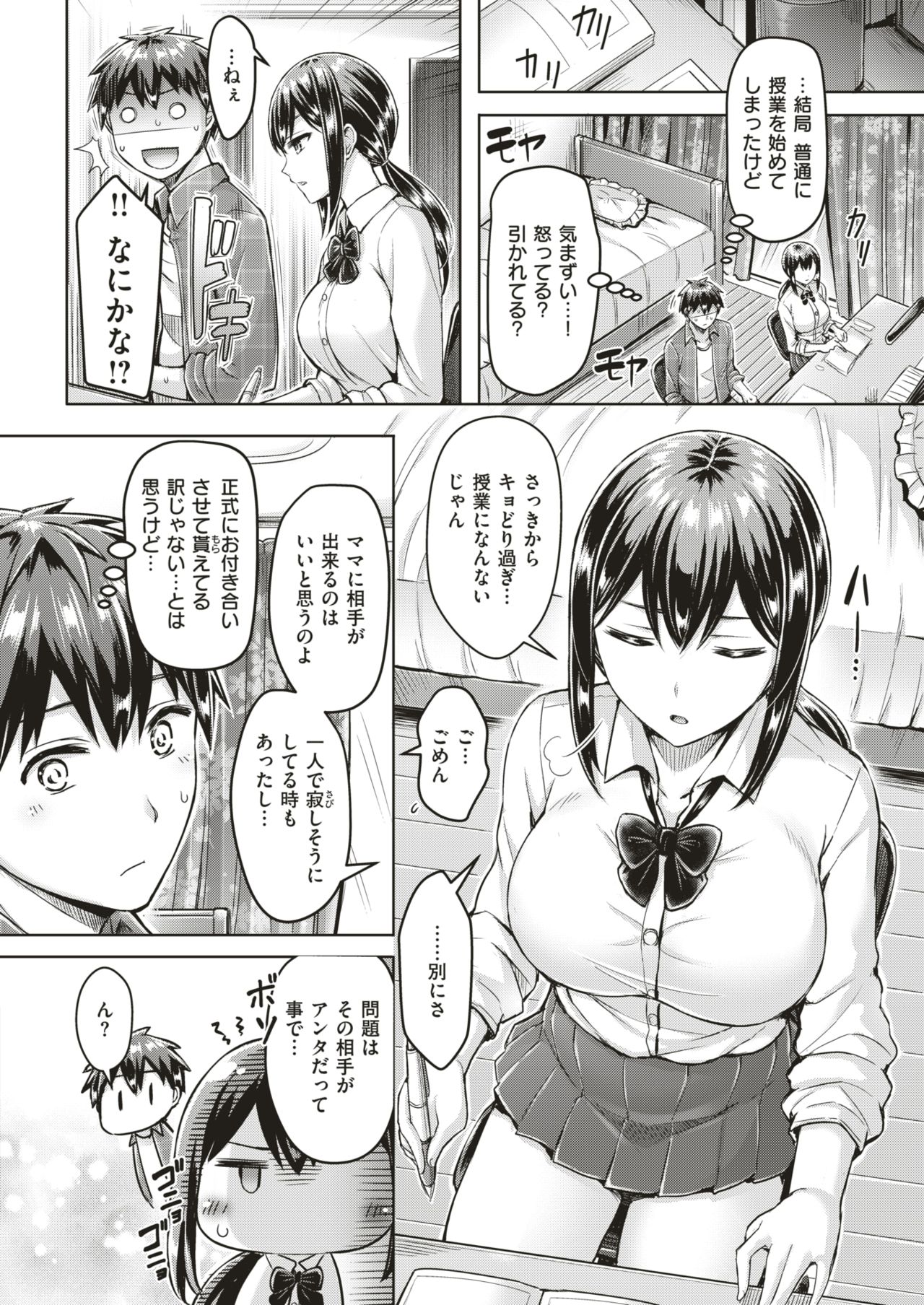 COMIC 快楽天ビースト 2018年2月号 [DL版]