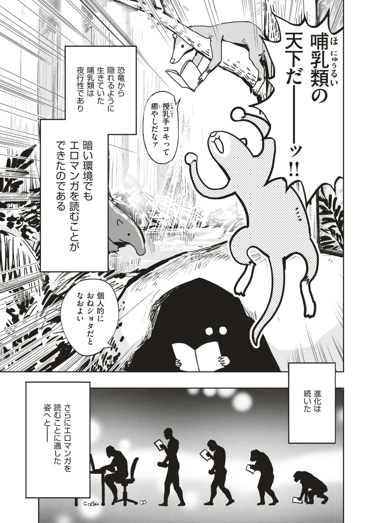 COMIC 快楽天ビースト 2018年2月号 [DL版]
