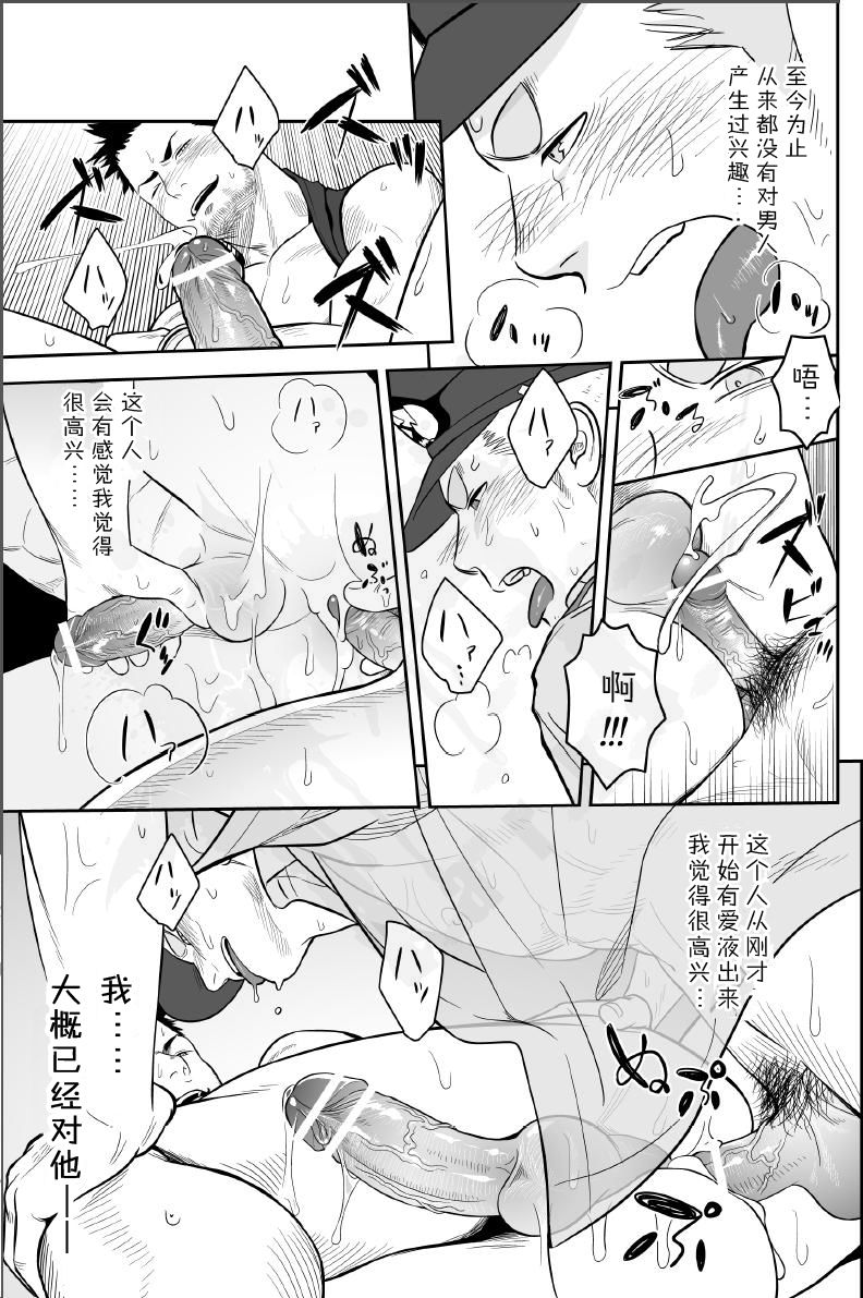 [♂めんたいこ♂ (一十)] プリアポス 2 [中国翻訳]