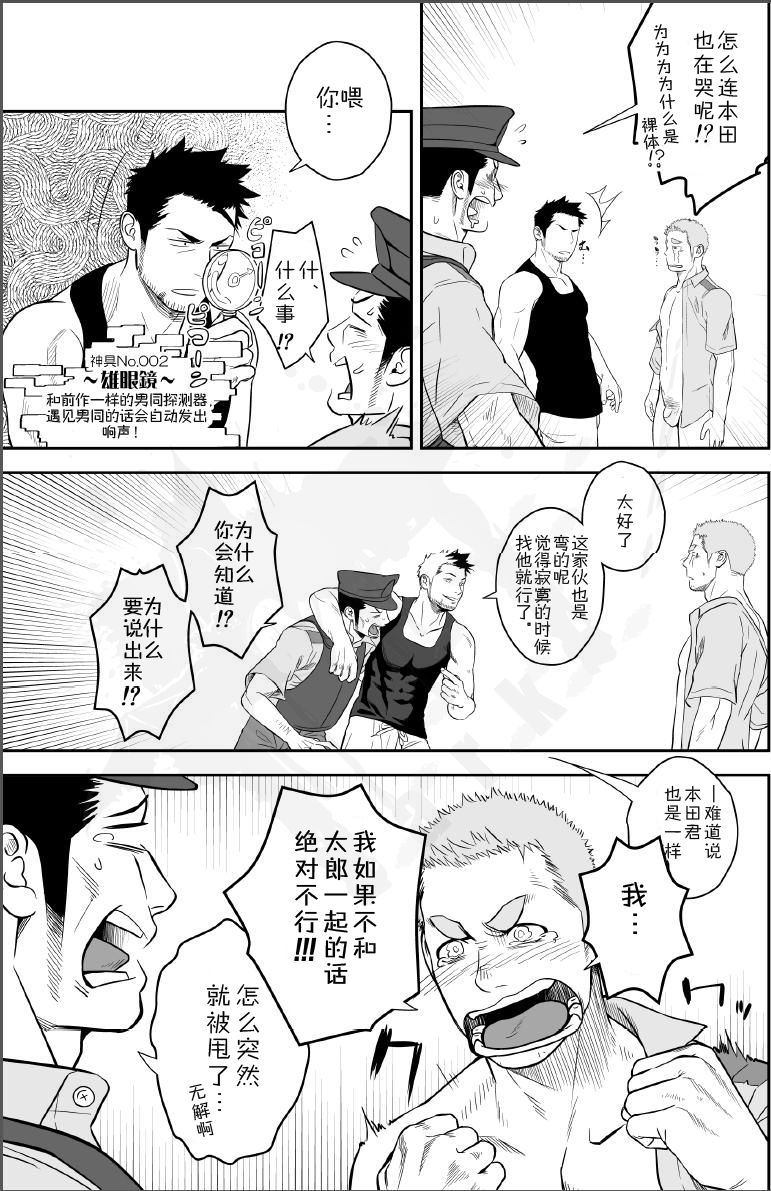 [♂めんたいこ♂ (一十)] プリアポス 2 [中国翻訳]