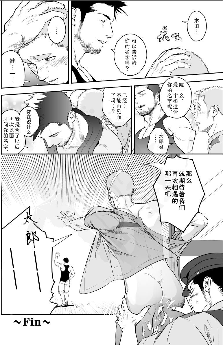 [♂めんたいこ♂ (一十)] プリアポス 2 [中国翻訳]