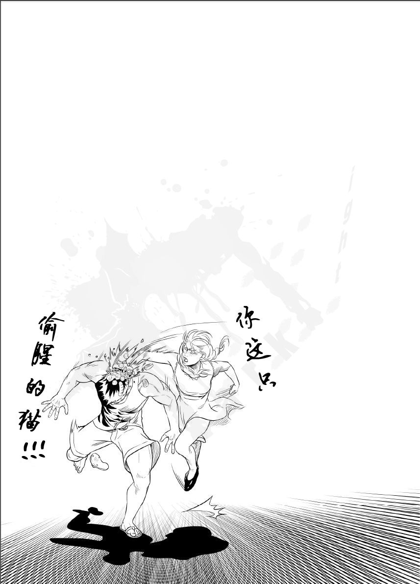 [♂めんたいこ♂ (一十)] プリアポス 2 [中国翻訳]