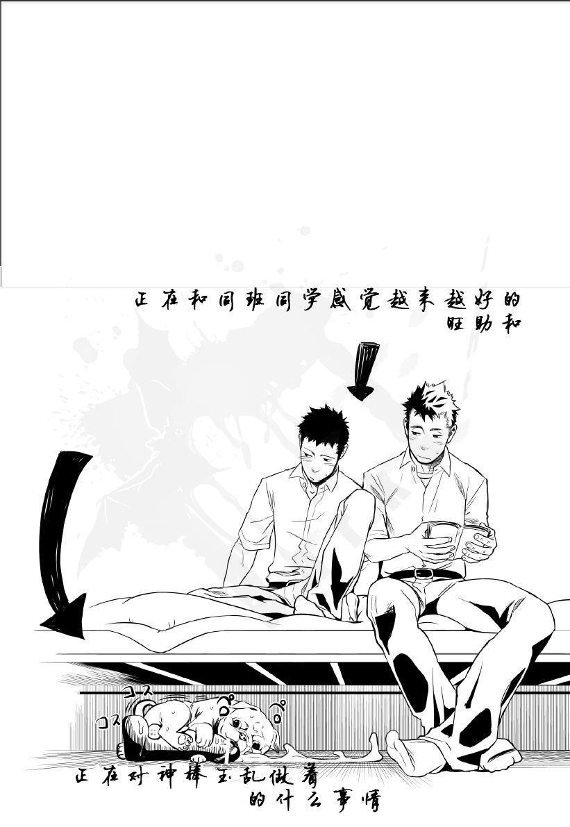 [♂めんたいこ♂ (一十)] プリアポス 2 [中国翻訳]