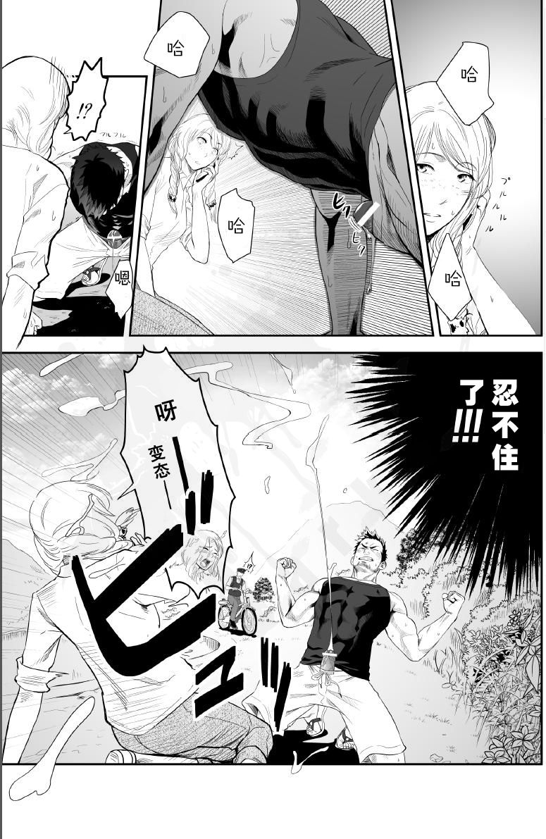 [♂めんたいこ♂ (一十)] プリアポス 2 [中国翻訳]