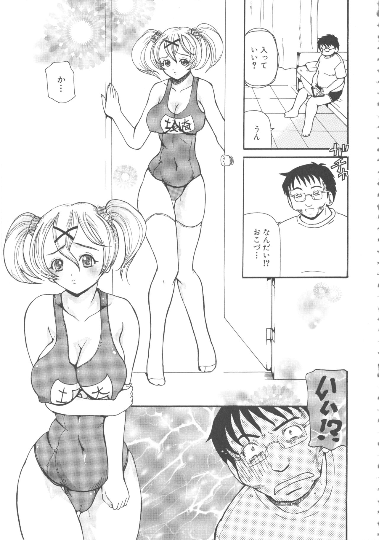 [アンソロジー] MOMOPAN21 妹ハラミ2