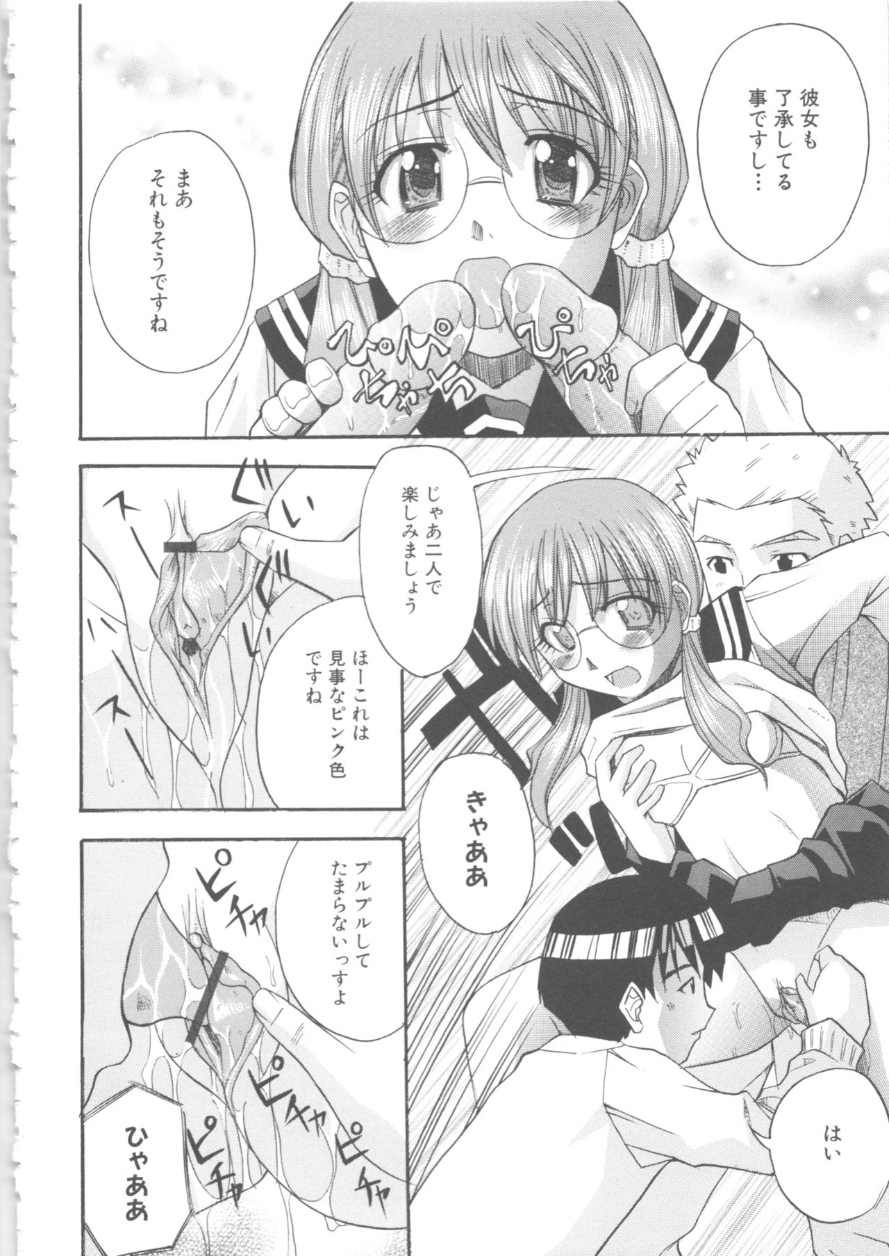 [アンソロジー] MOMOPAN6 [セーラー服恥姦]