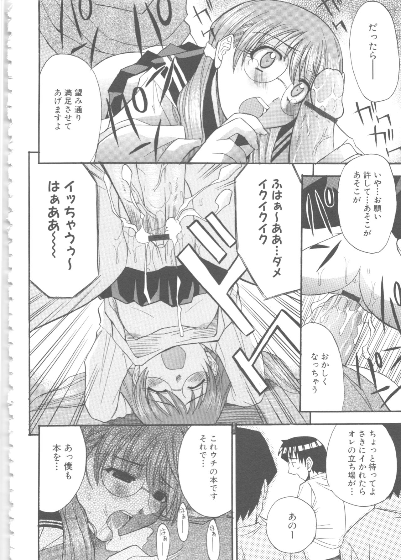 [アンソロジー] MOMOPAN6 [セーラー服恥姦]